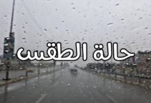 هل يوجد أمطار غدًا الجمعة 27 مارس 2026 في مصر؟ الأرصاد تكشف حالة الطقس ودرجات الحرارة