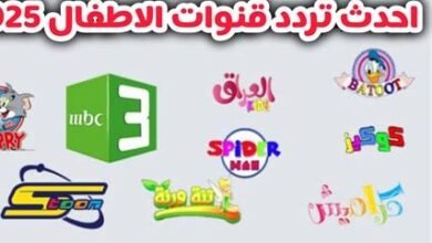 تردد قناة أطفال جديدة 2026 بدون إعلانات.. ملايين الأسر تضبطها الآن على النايل سات